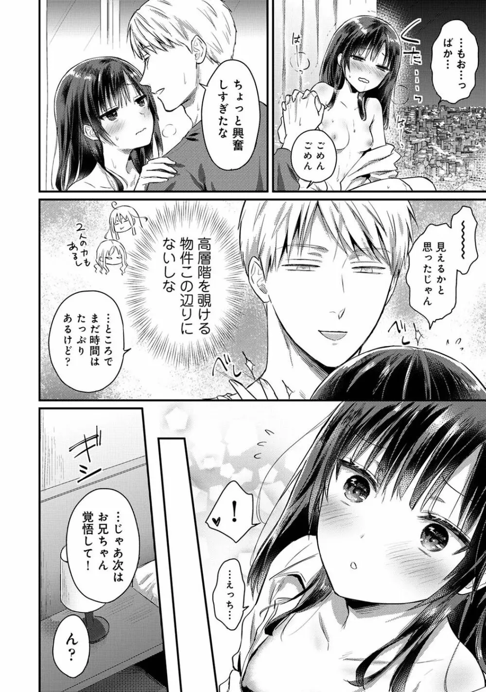 アナンガ・ランガ Vol. 96 Page.342