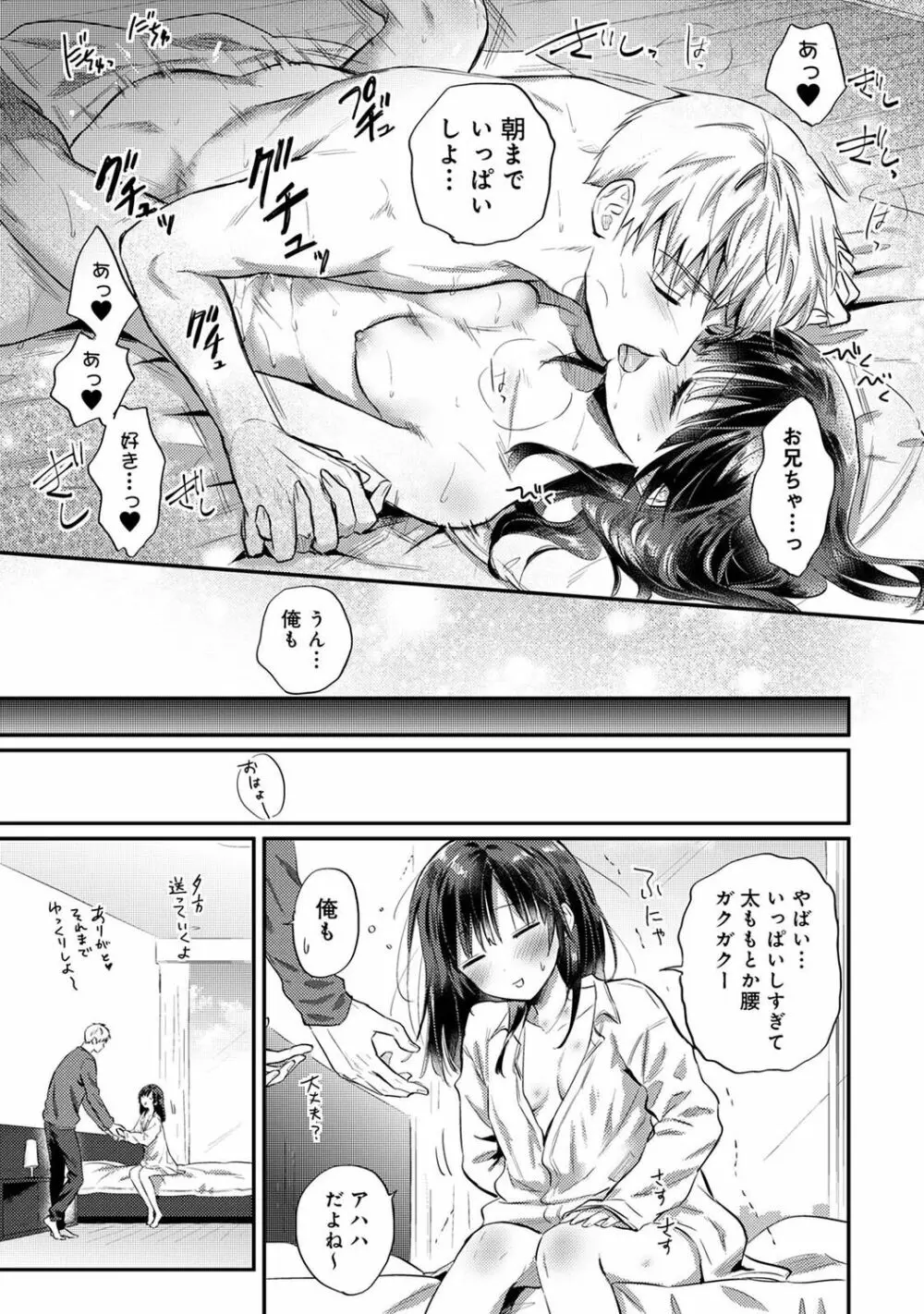 アナンガ・ランガ Vol. 96 Page.347