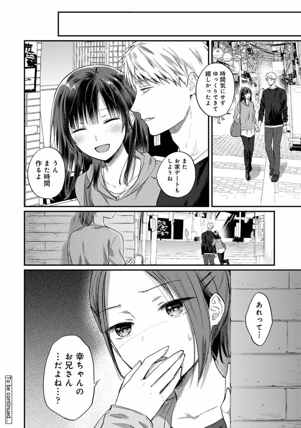 アナンガ・ランガ Vol. 96 Page.348