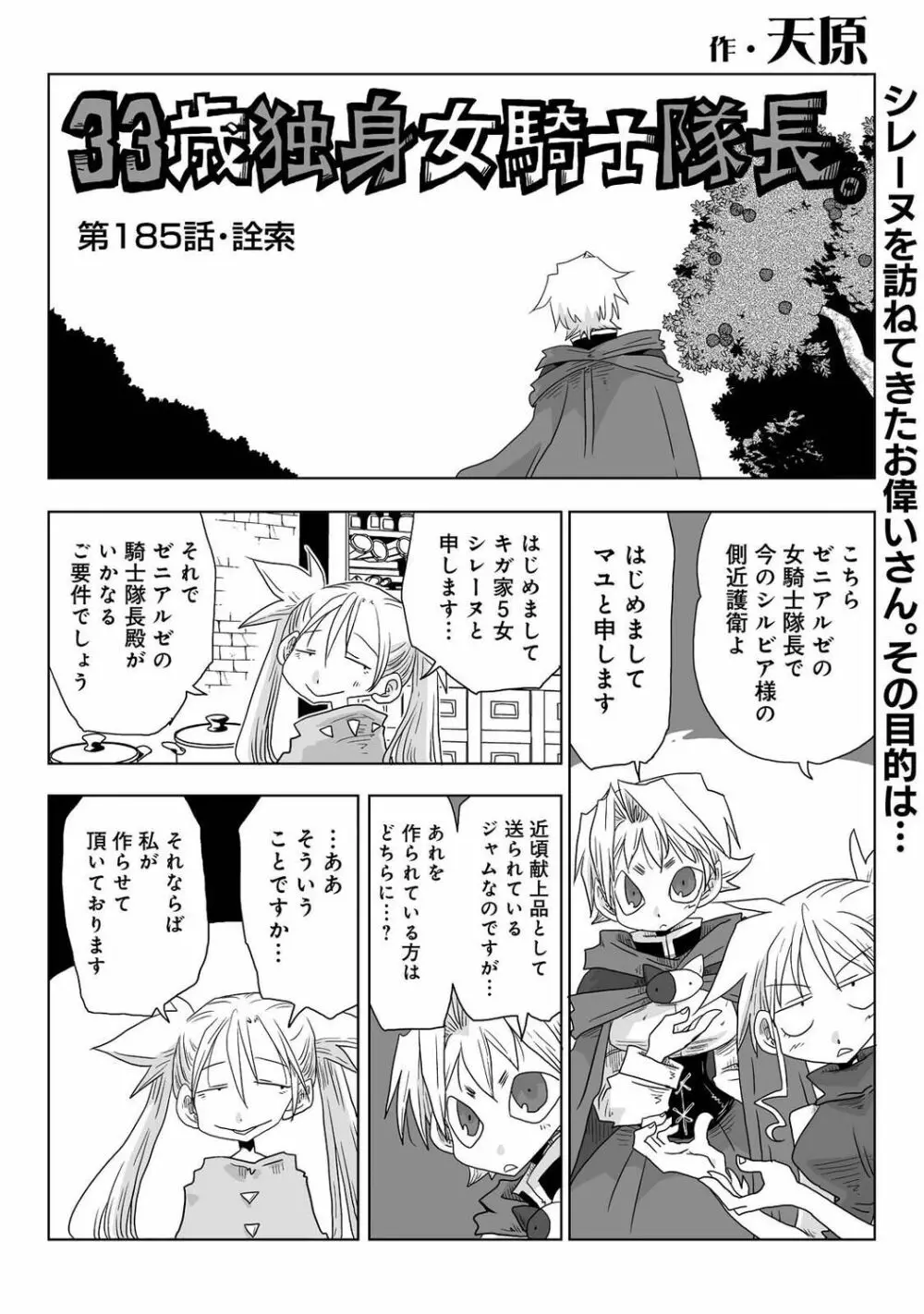 アナンガ・ランガ Vol. 96 Page.368