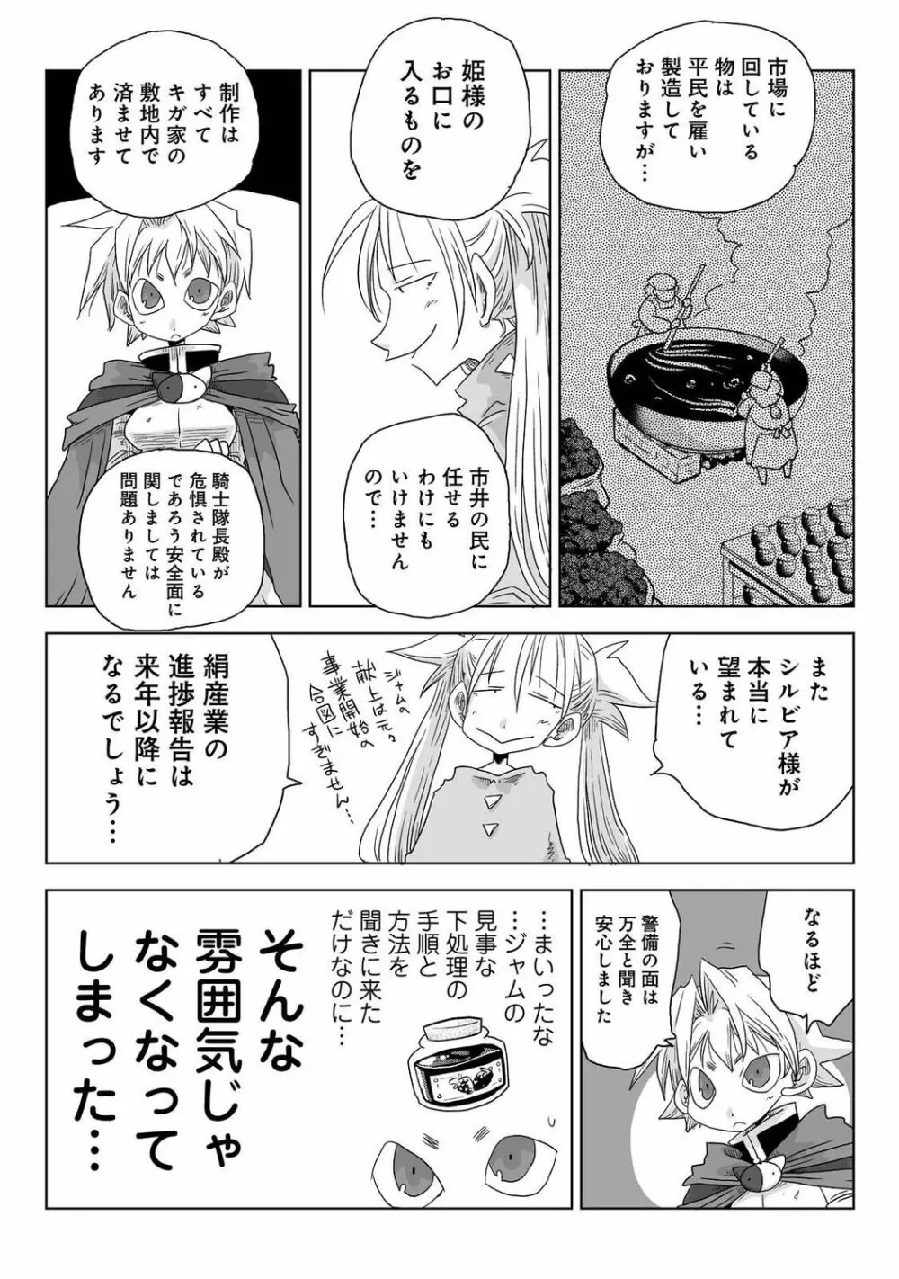 アナンガ・ランガ Vol. 96 Page.369