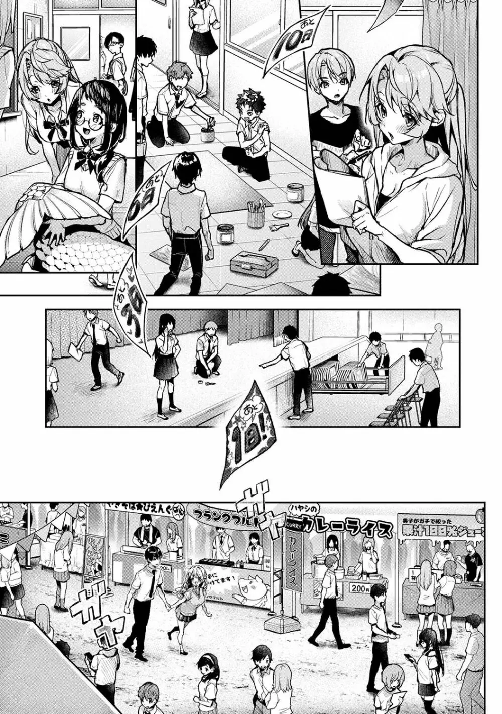 アナンガ・ランガ Vol. 96 Page.39