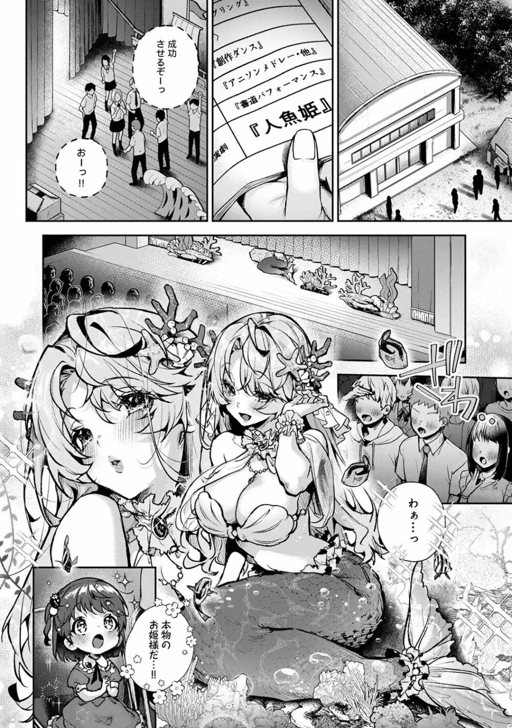 アナンガ・ランガ Vol. 96 Page.42