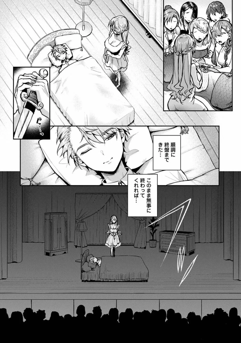 アナンガ・ランガ Vol. 96 Page.44