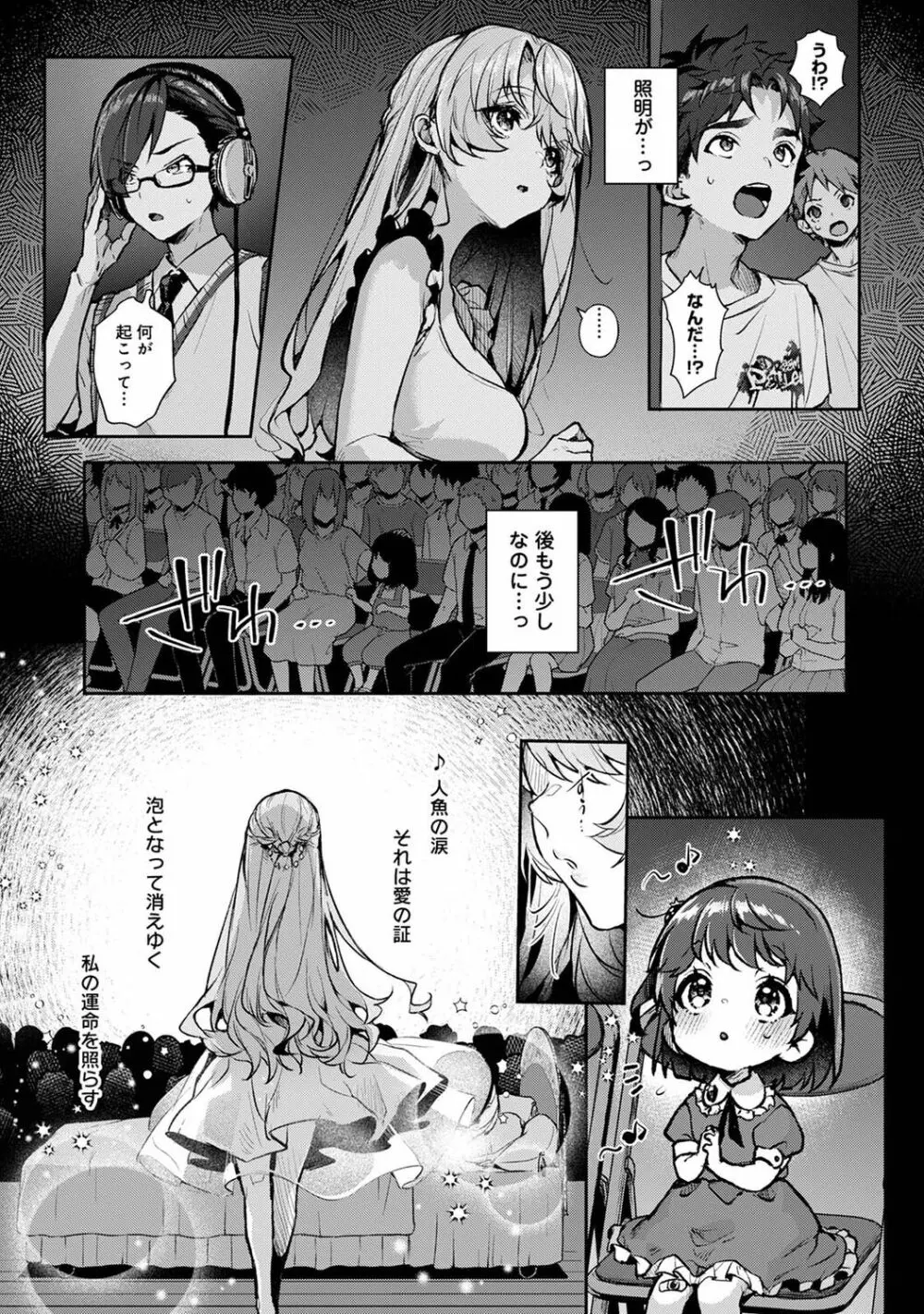 アナンガ・ランガ Vol. 96 Page.45