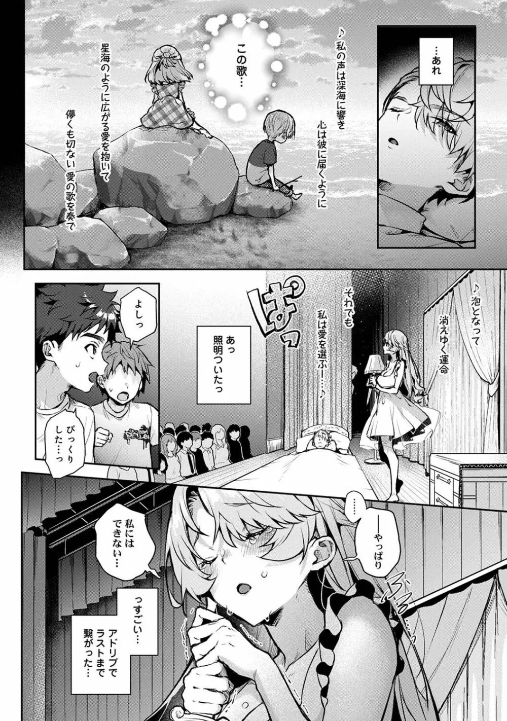 アナンガ・ランガ Vol. 96 Page.46