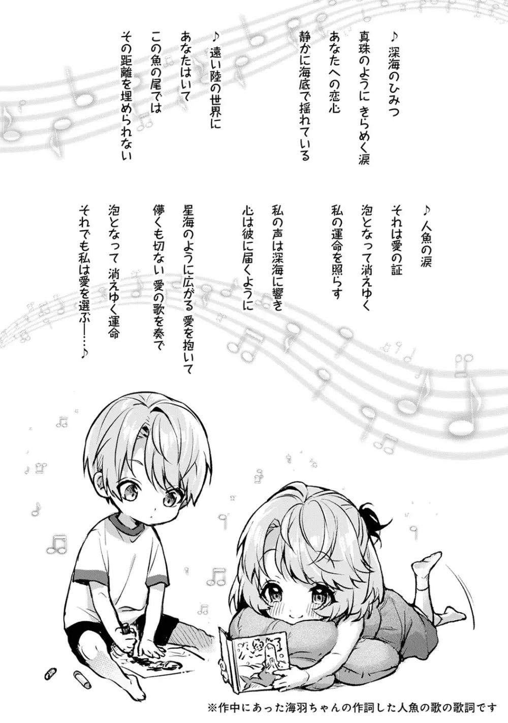 アナンガ・ランガ Vol. 96 Page.48