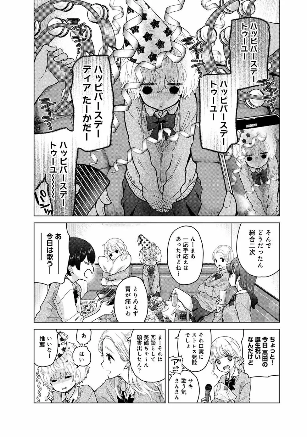 アナンガ・ランガ Vol. 96 Page.5