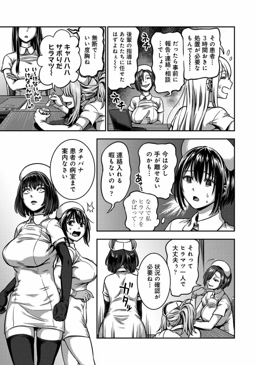 アナンガ・ランガ Vol. 96 Page.59