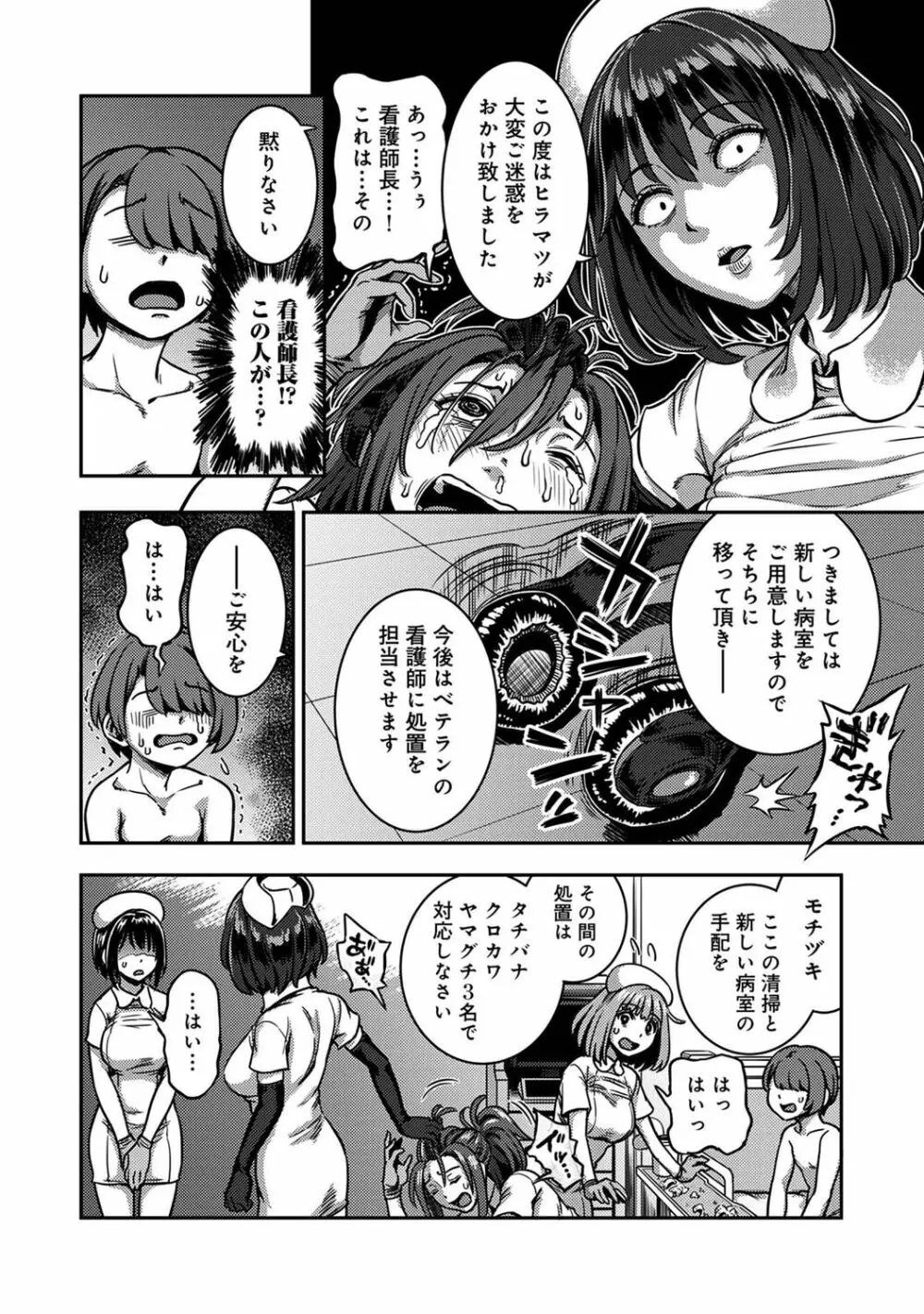 アナンガ・ランガ Vol. 96 Page.62