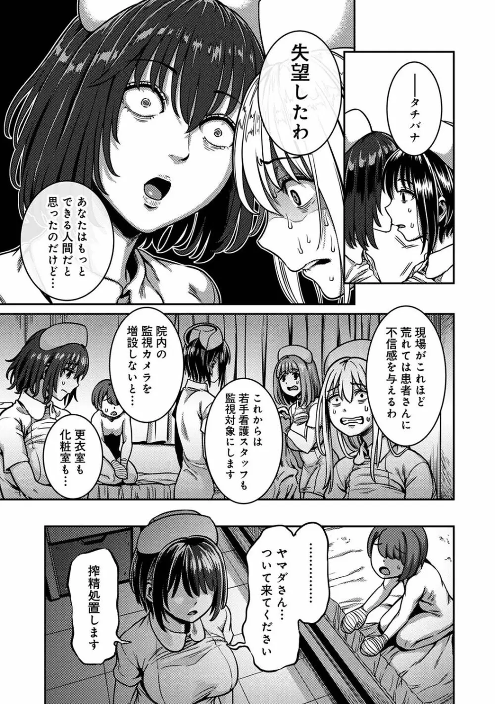 アナンガ・ランガ Vol. 96 Page.63