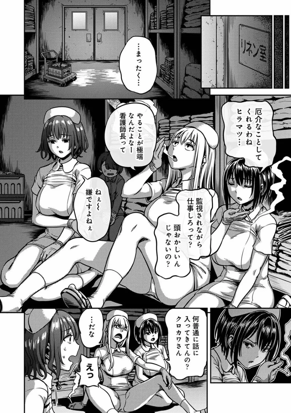 アナンガ・ランガ Vol. 96 Page.64