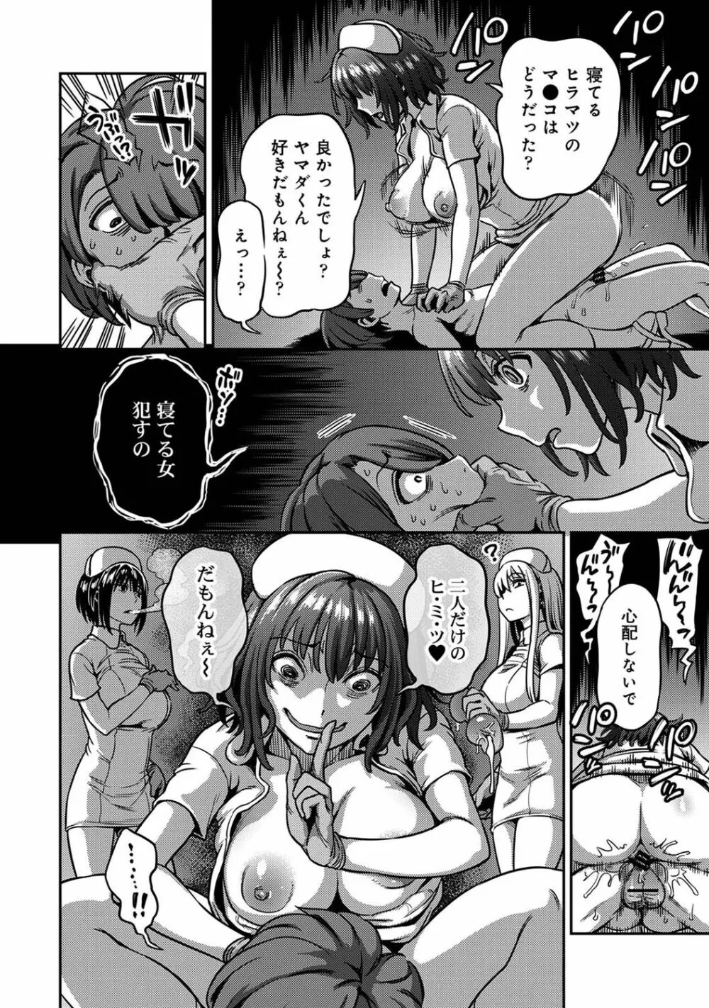 アナンガ・ランガ Vol. 96 Page.72