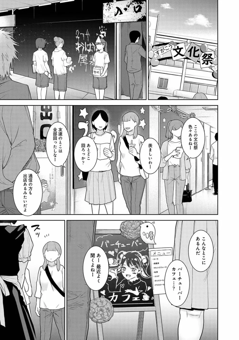 アナンガ・ランガ Vol. 96 Page.91