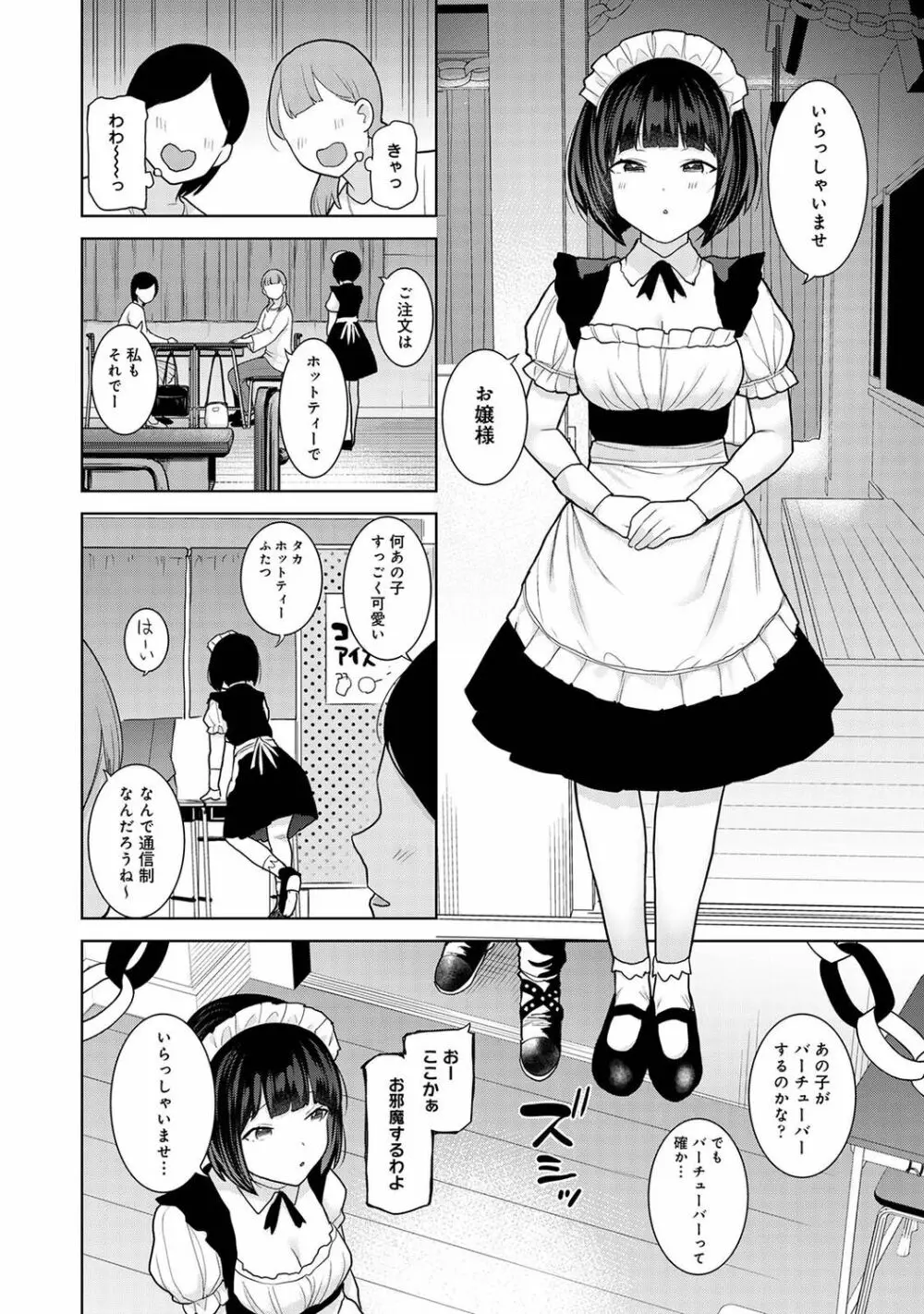 アナンガ・ランガ Vol. 96 Page.92