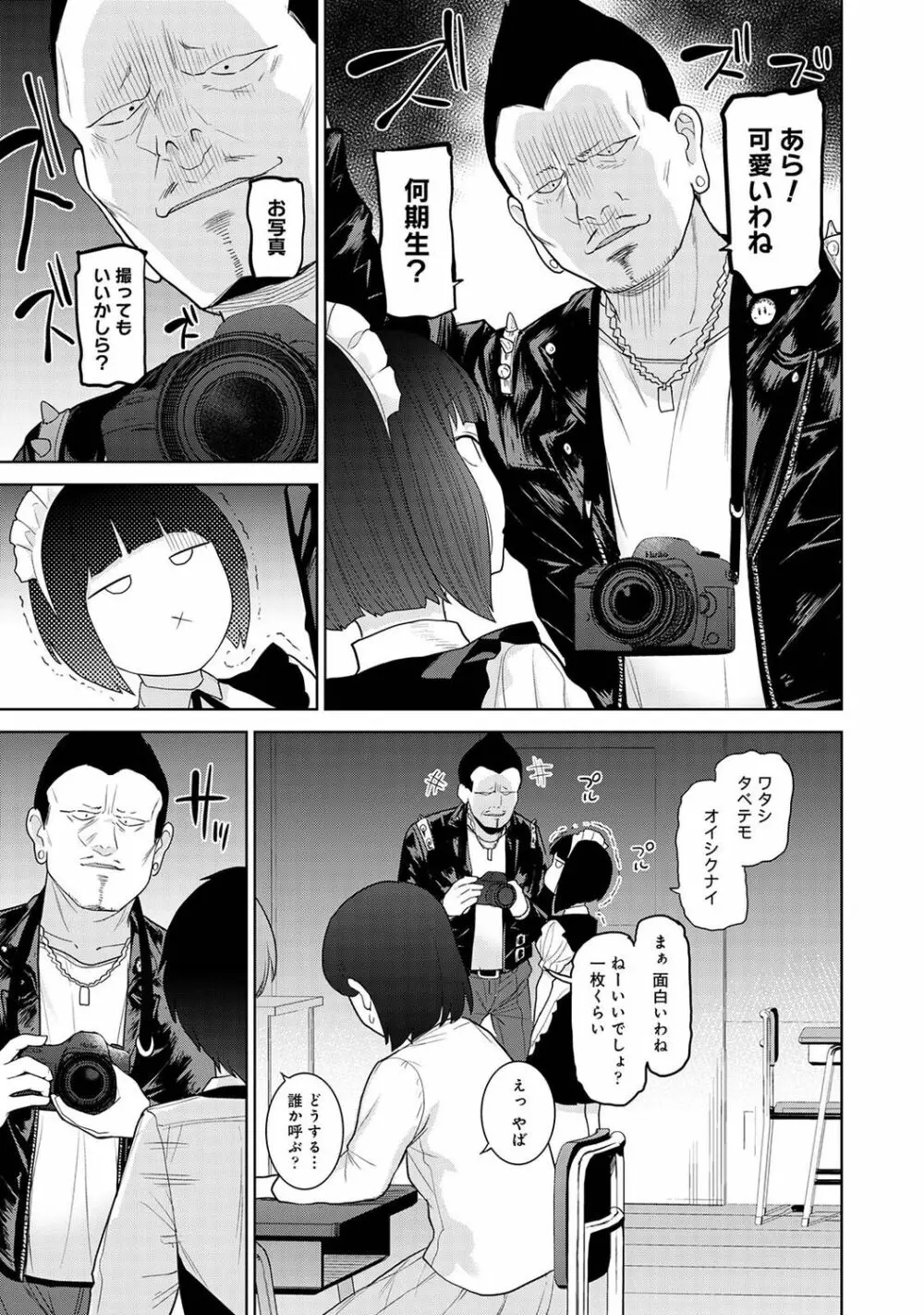 アナンガ・ランガ Vol. 96 Page.93