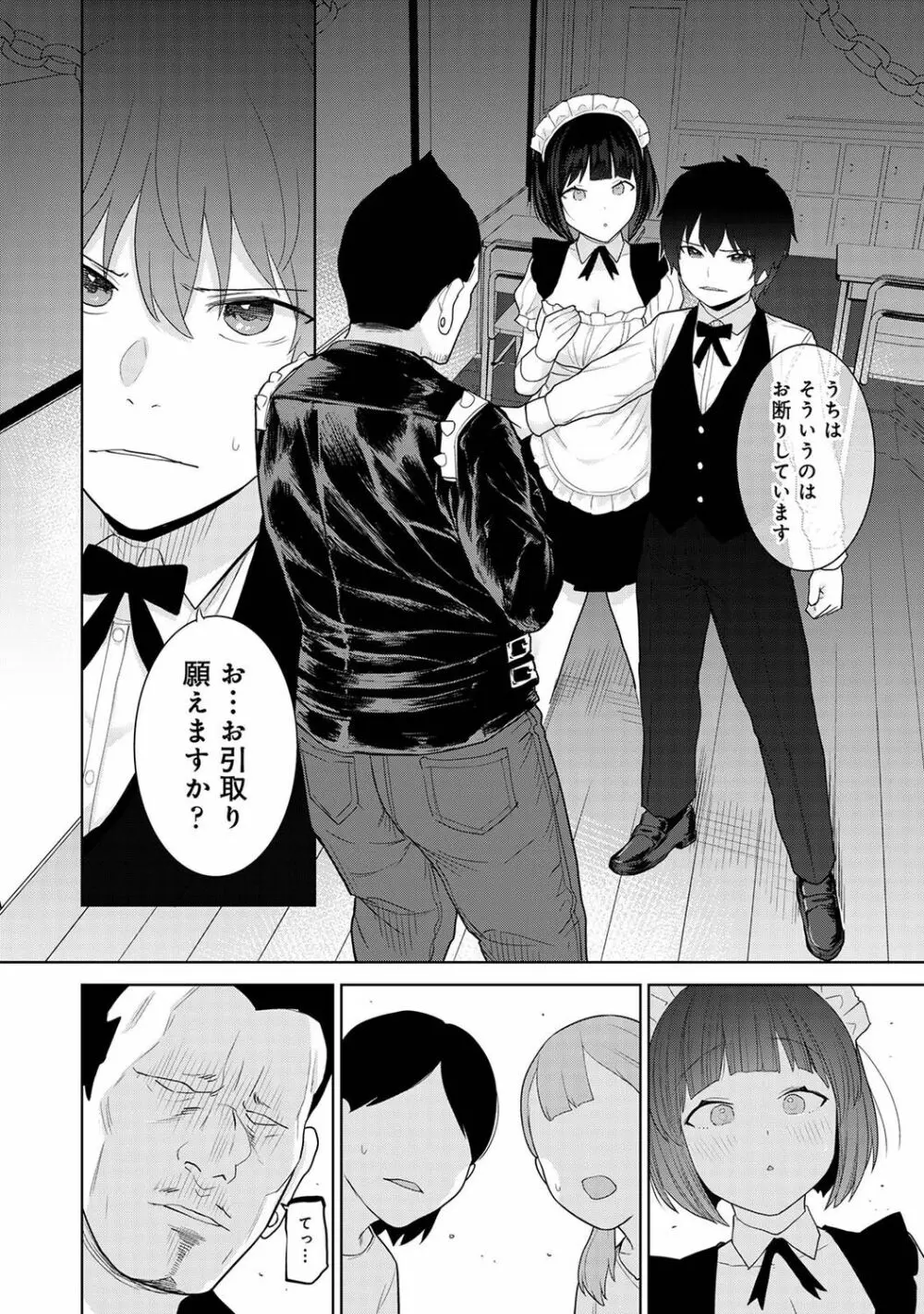 アナンガ・ランガ Vol. 96 Page.94