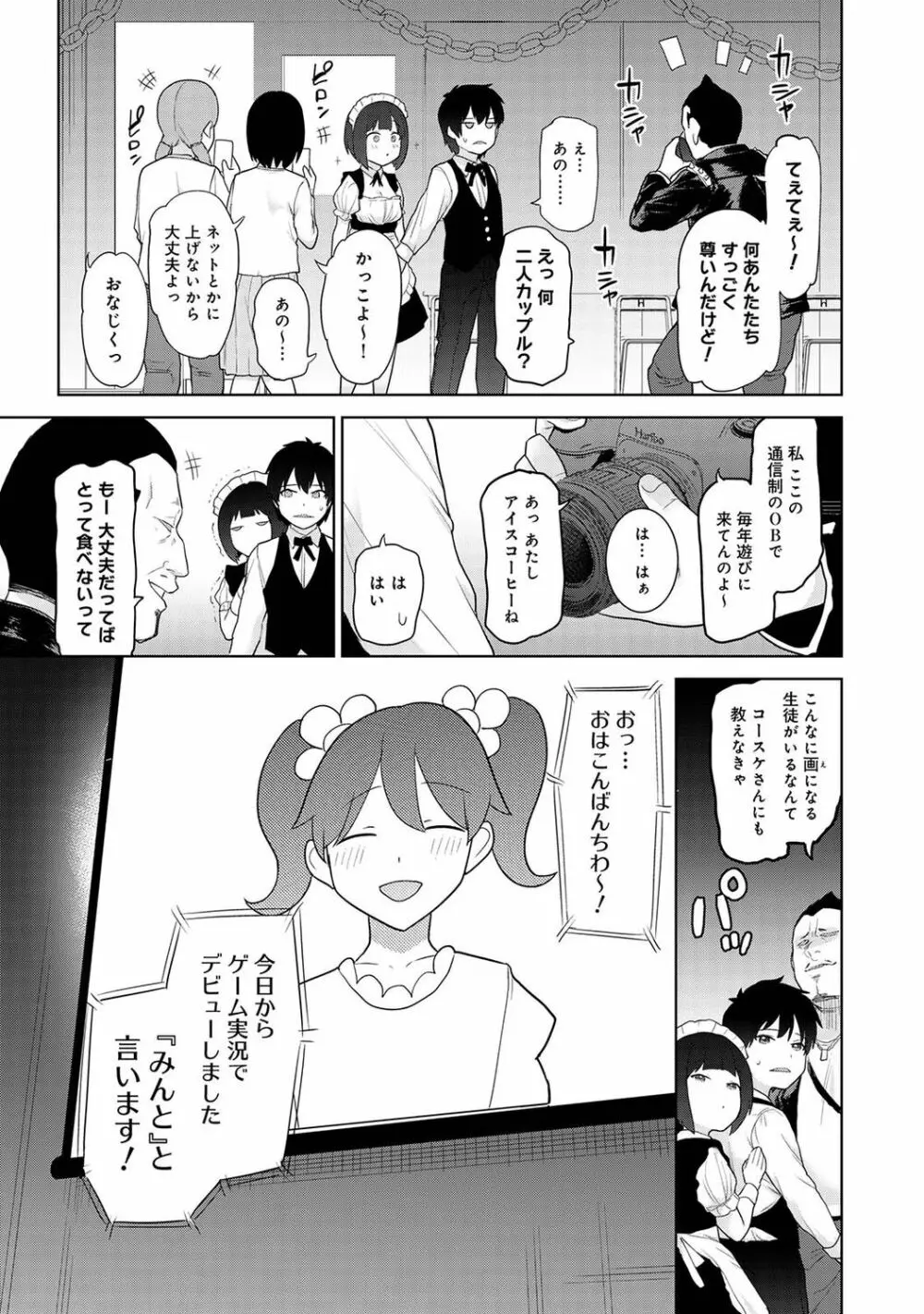 アナンガ・ランガ Vol. 96 Page.95