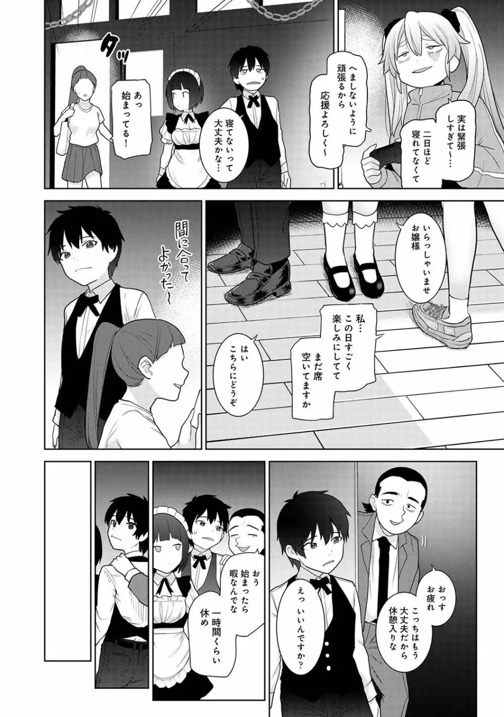 アナンガ・ランガ Vol. 96 Page.96