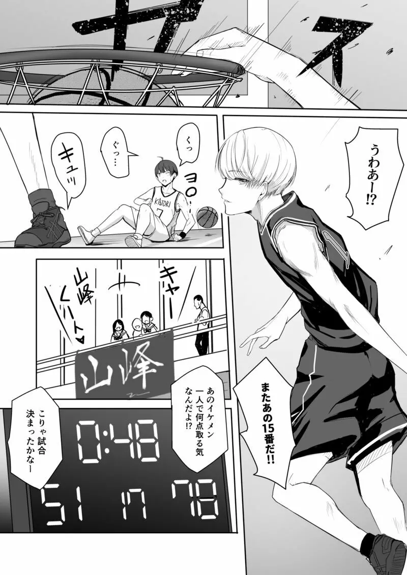 勝利の女神マナ Page.3