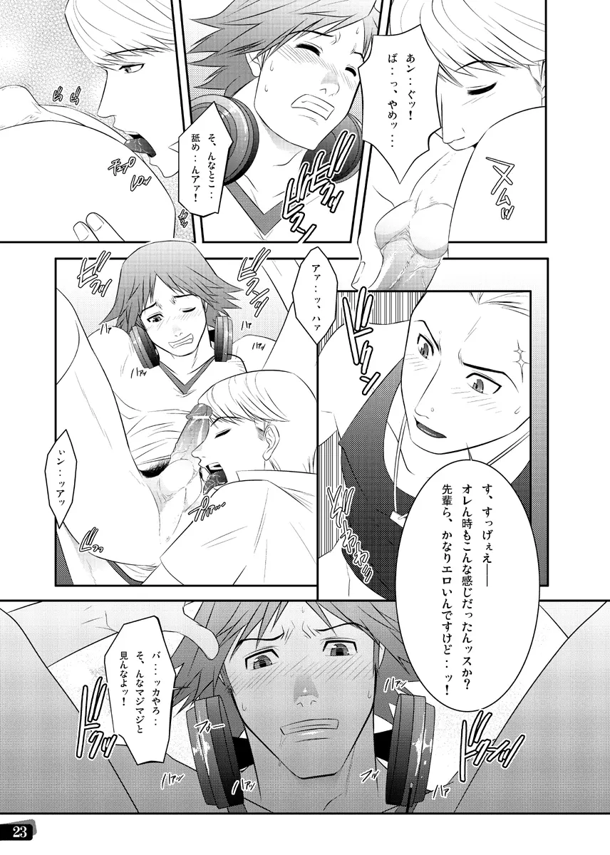 漢の勲章 Page.17