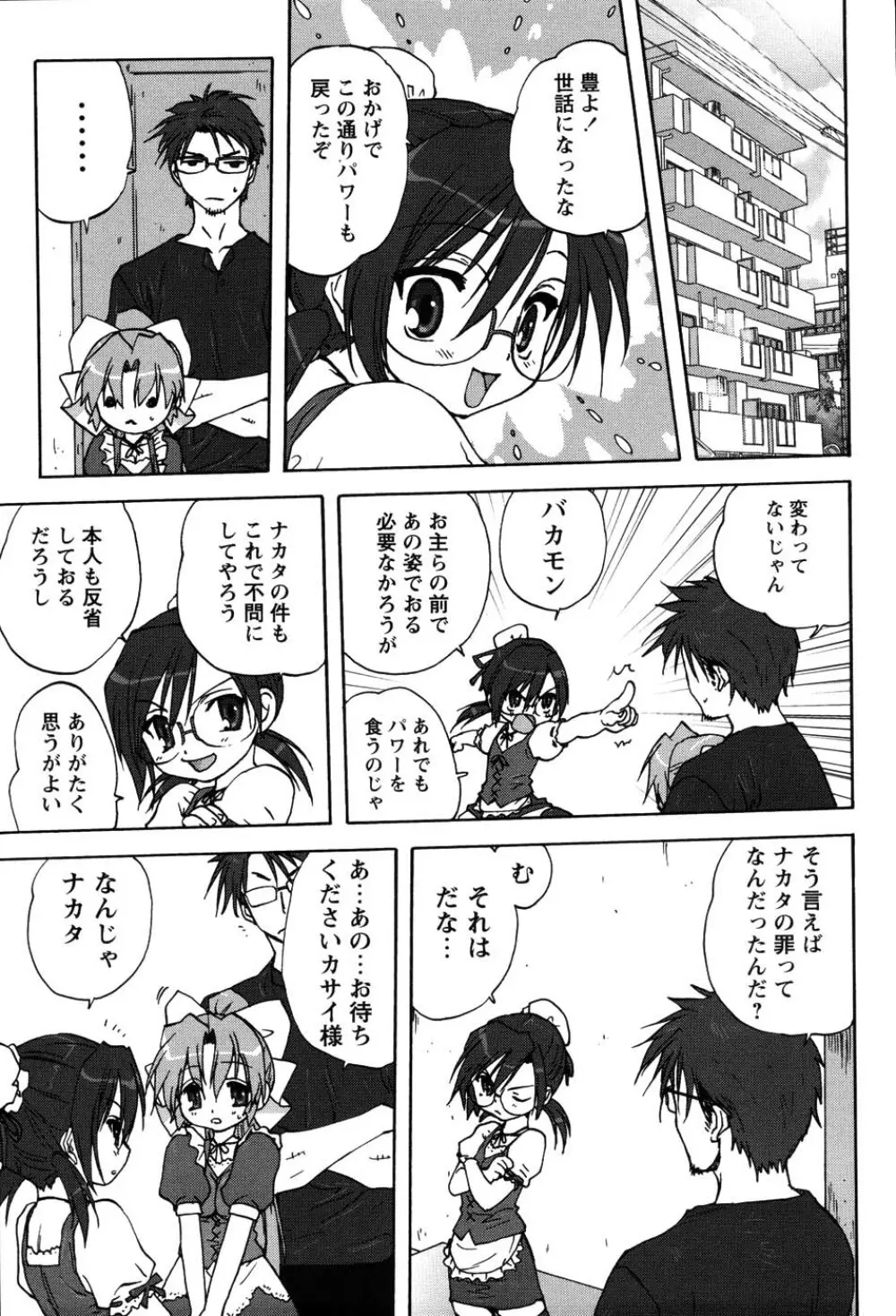 ウチのお母さん Page.142