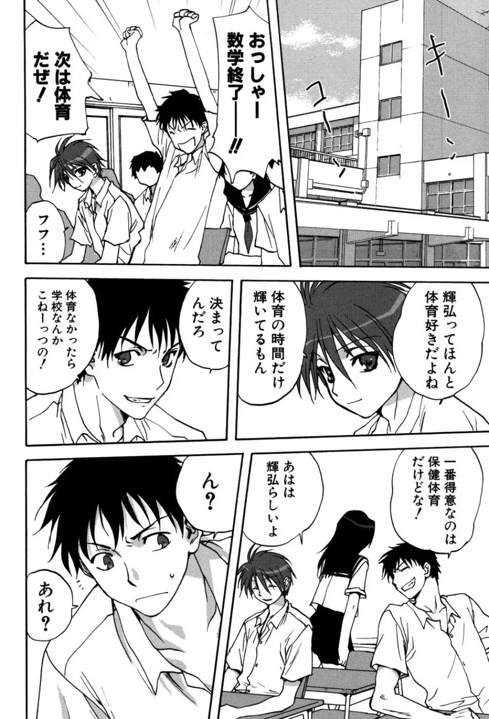 ウチのお母さん Page.25