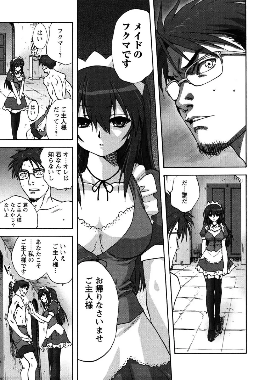 ウチのお母さん Page.86