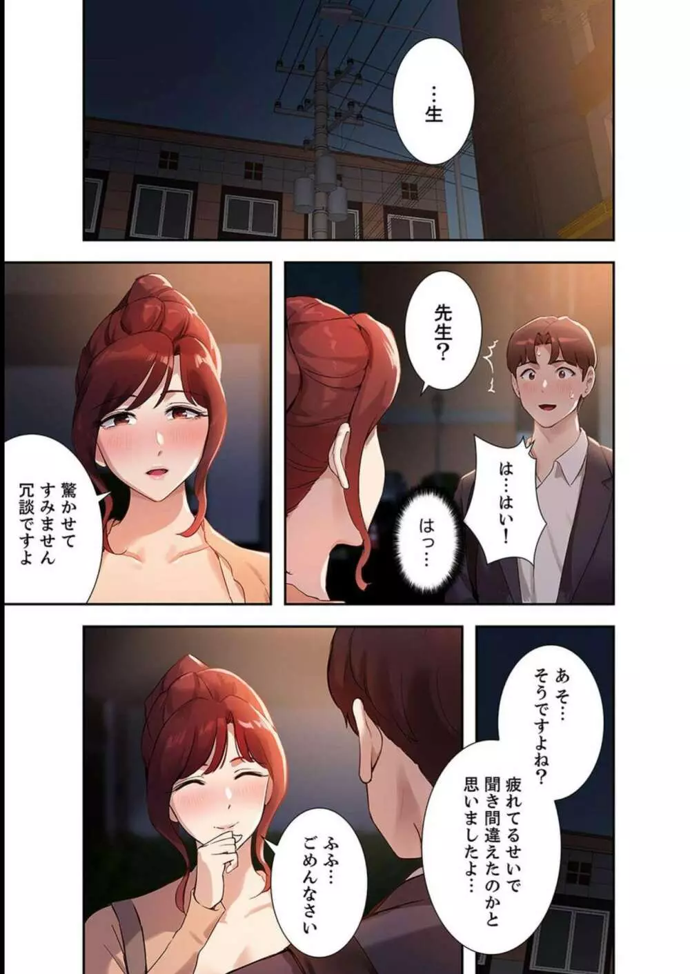 二十歳 02 Page.113