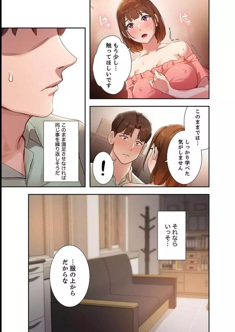 二十歳 02 Page.19