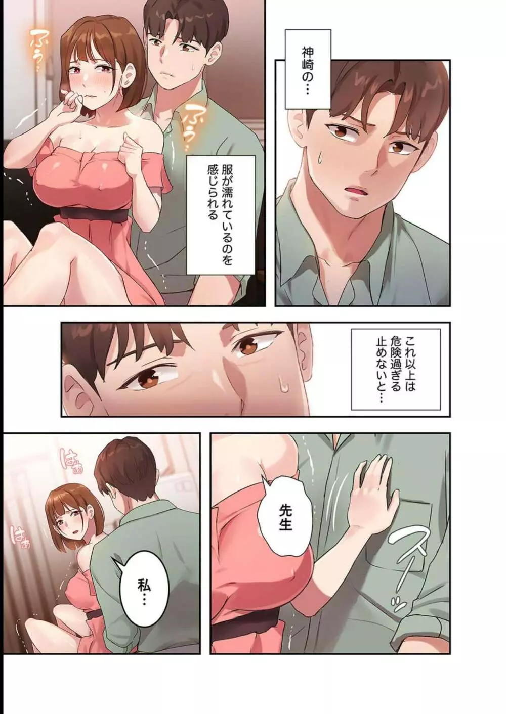 二十歳 02 Page.37