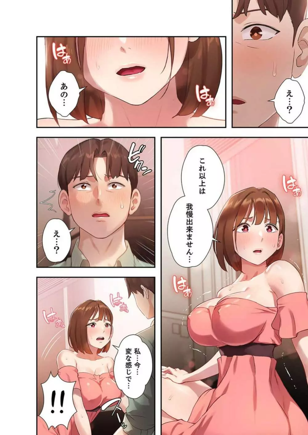 二十歳 02 Page.38