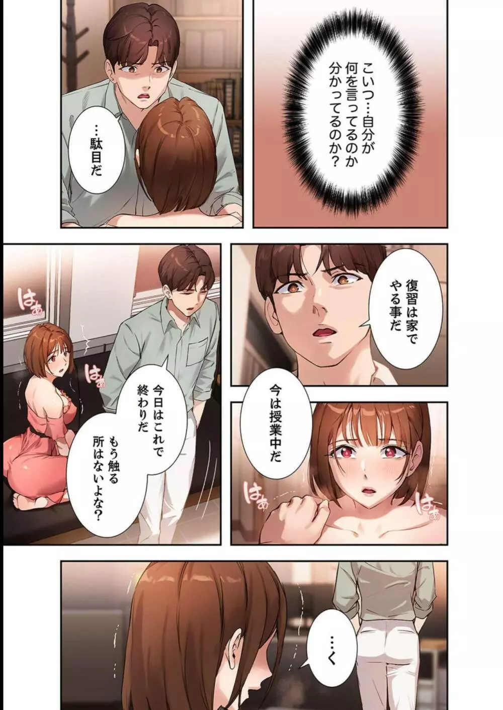 二十歳 02 Page.41