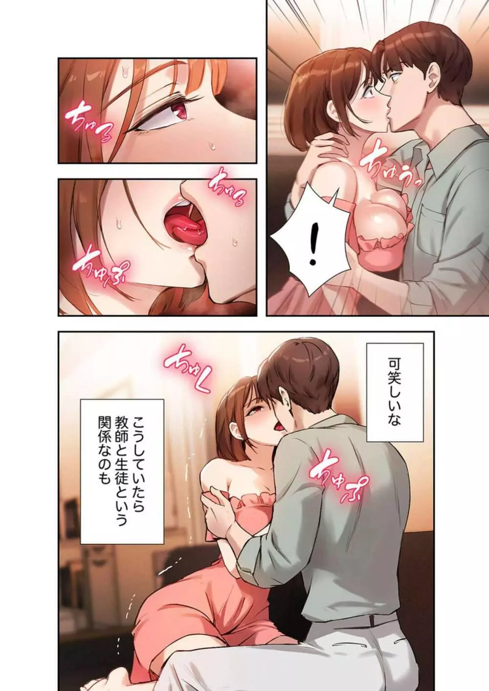 二十歳 02 Page.44