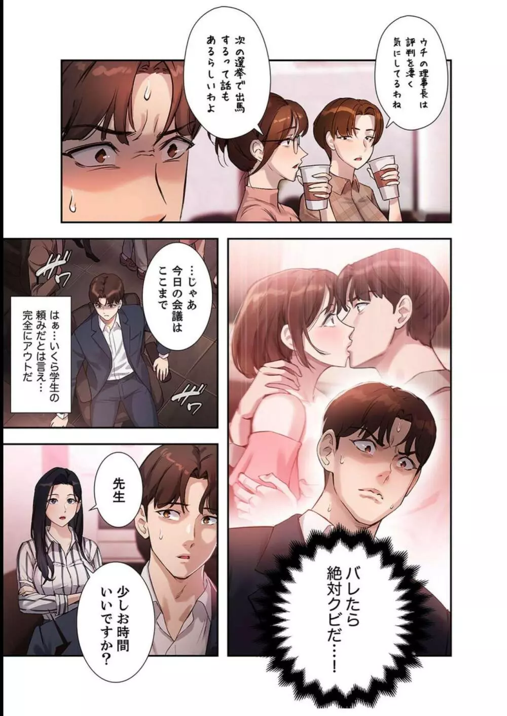 二十歳 02 Page.51