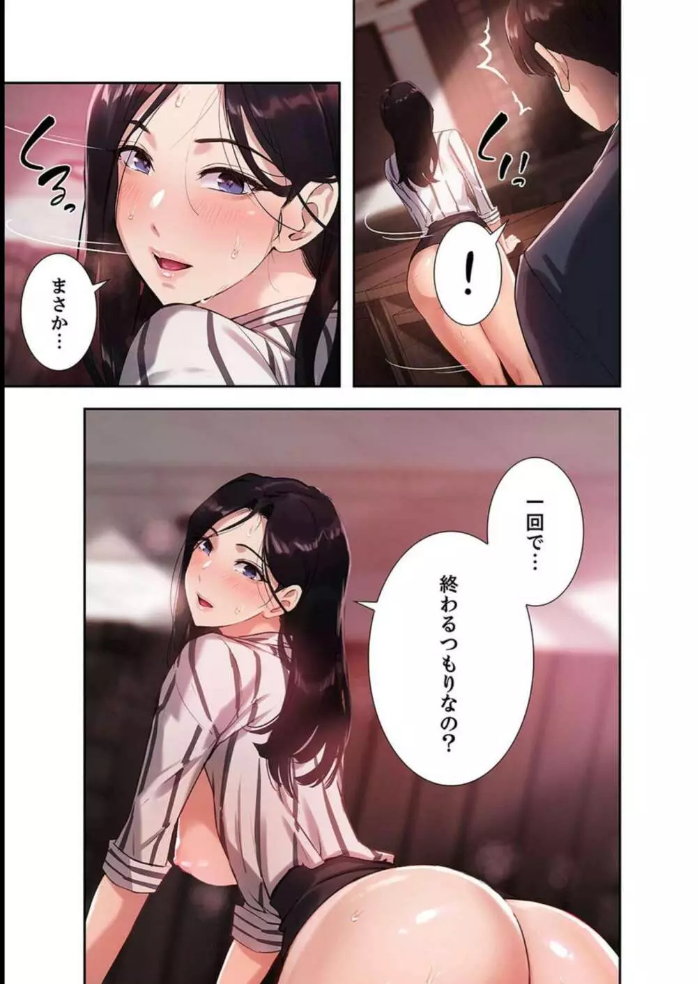 二十歳 02 Page.71