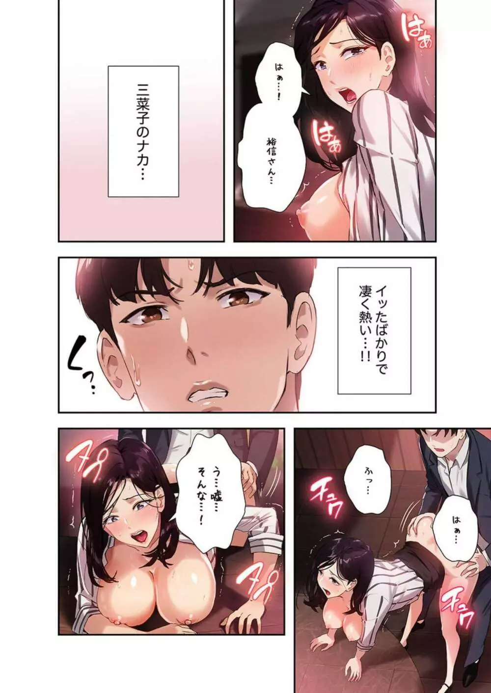 二十歳 02 Page.74