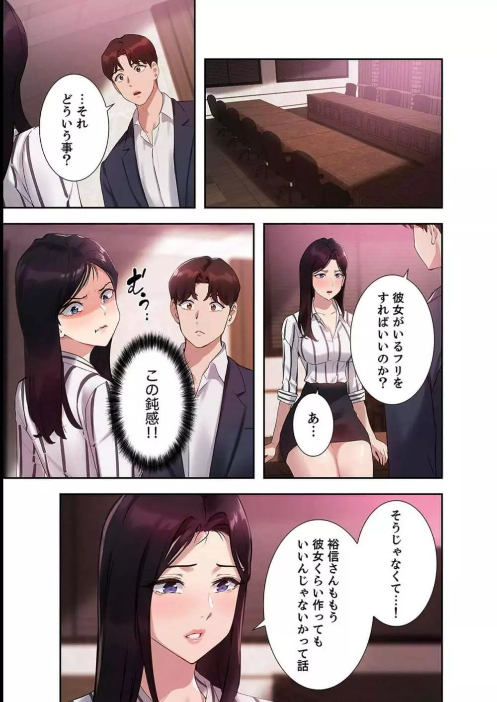 二十歳 02 Page.87