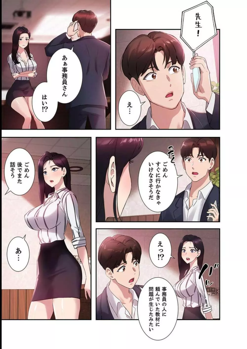 二十歳 02 Page.89