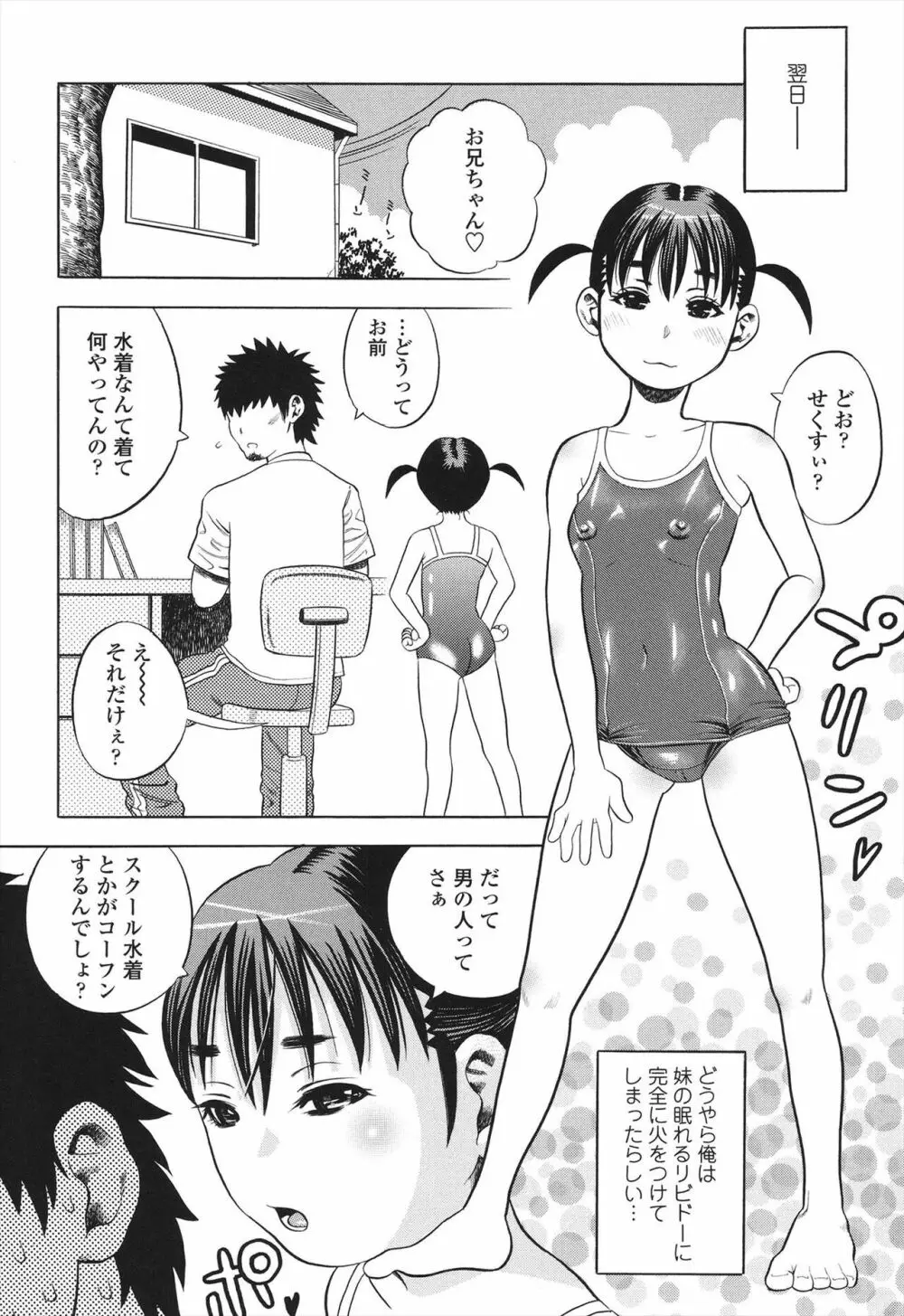 小ガクガク生 Page.180