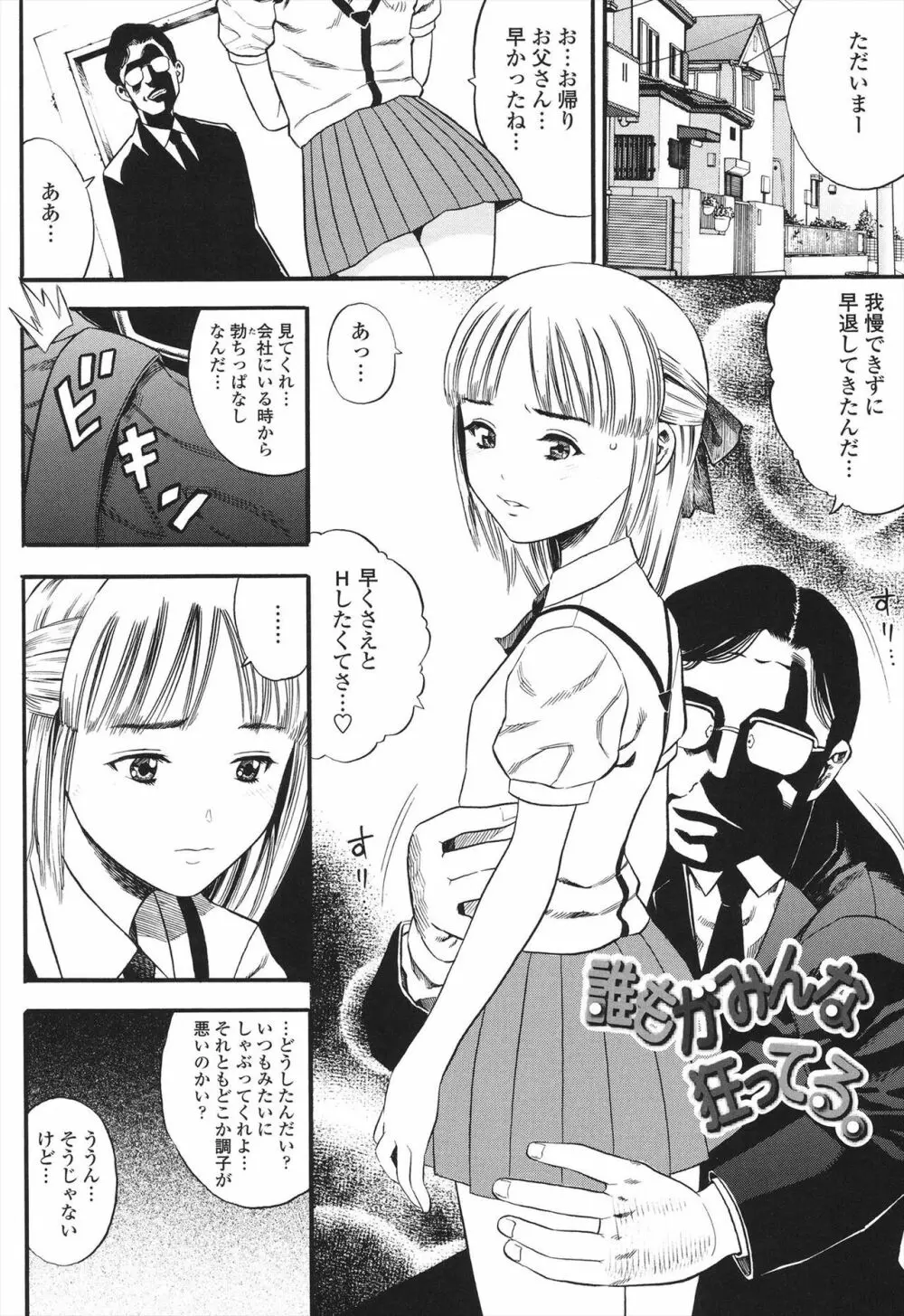 小ガクガク生 Page.4