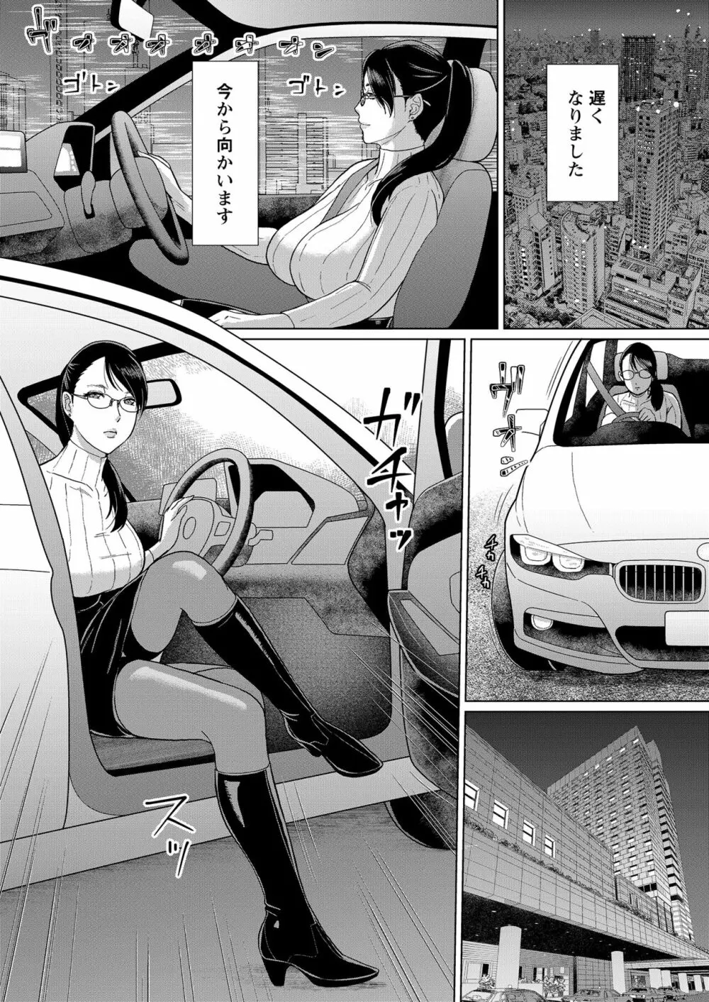 女医Kの秘密 vol.1 Page.6