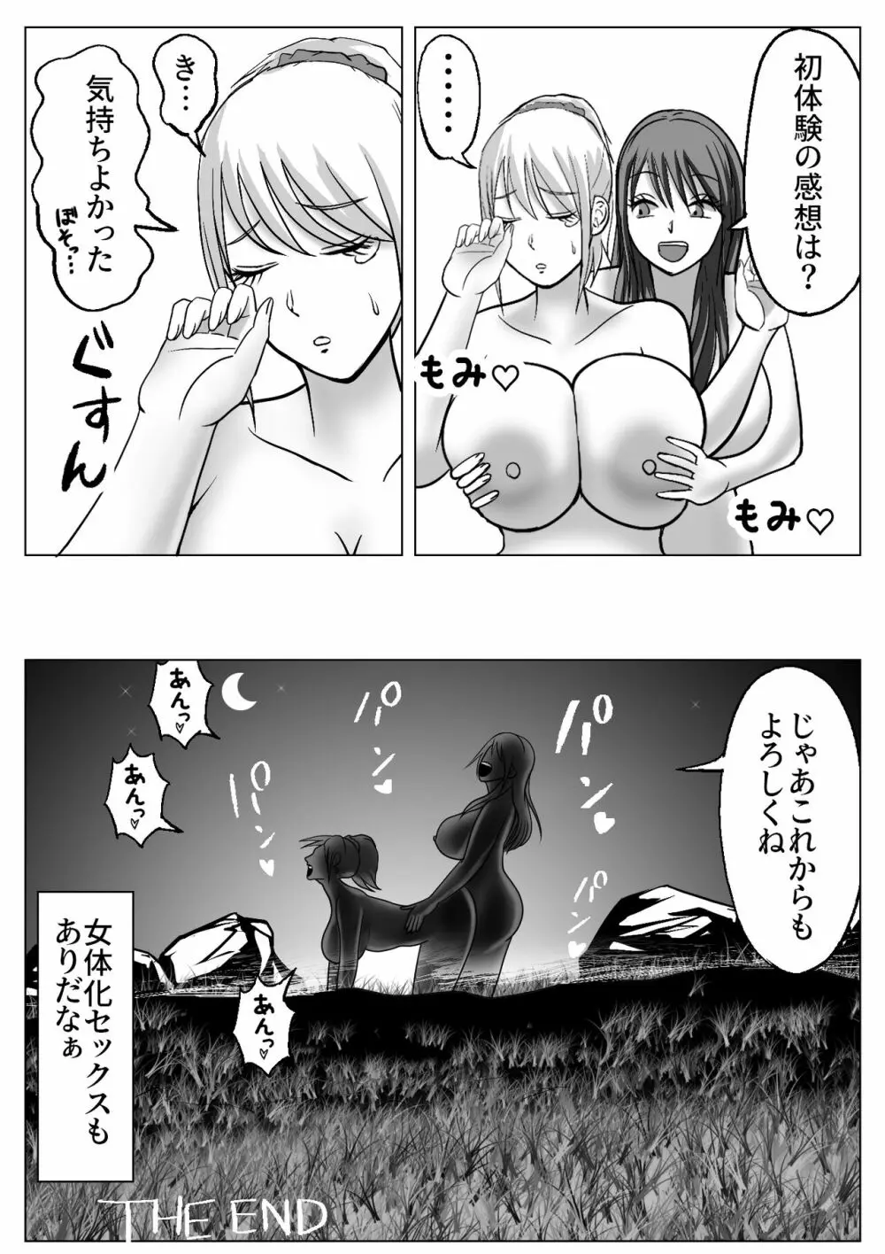 皮化温泉 Page.33