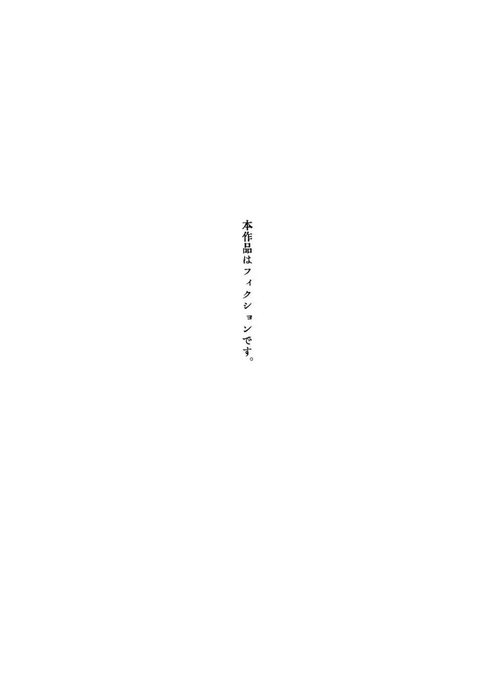 鬼畜先生の加害授業 record:1 Page.3