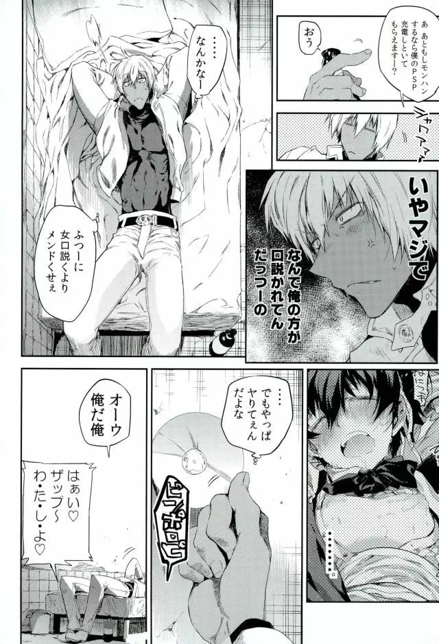 こっちむけよ!?レオッ Page.9