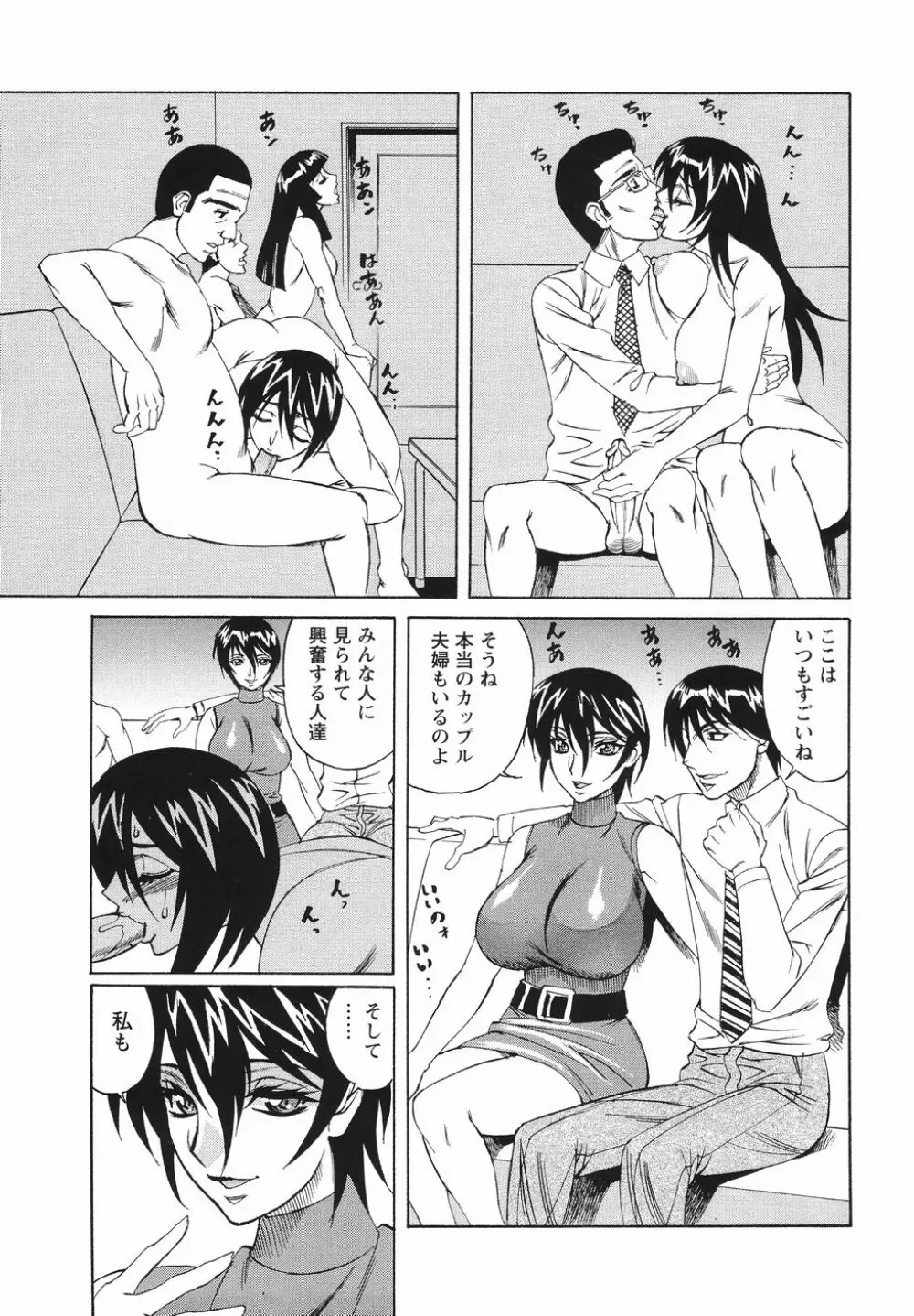 巨乳若妻中出し倶楽部 Page.59