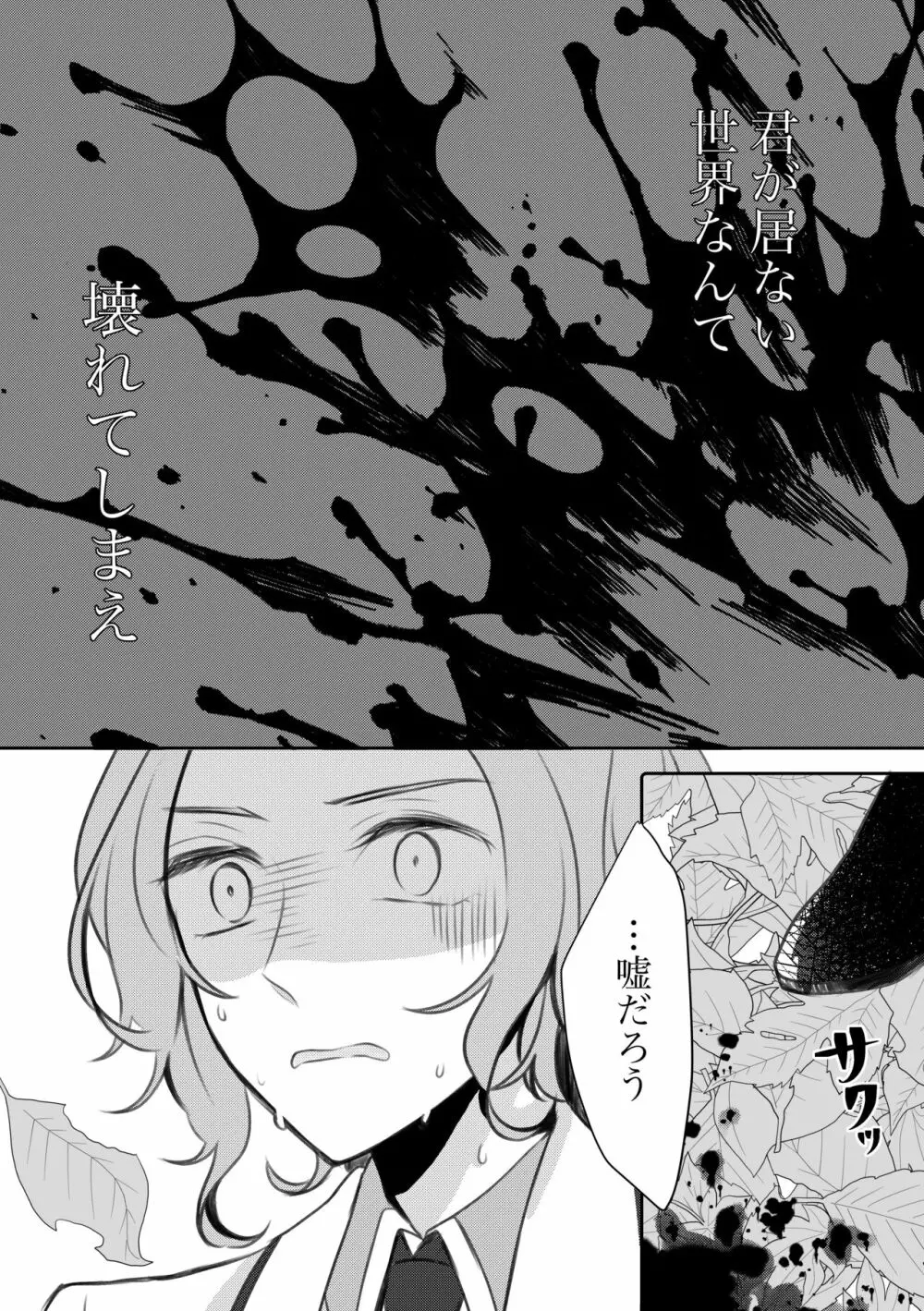 こころのしずく Page.23