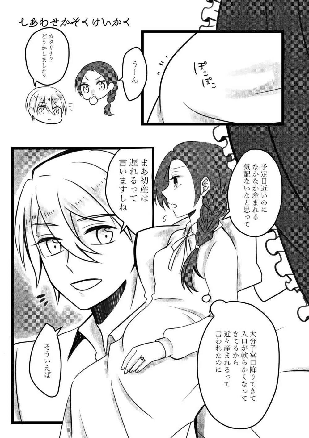 こころのしずく Page.25