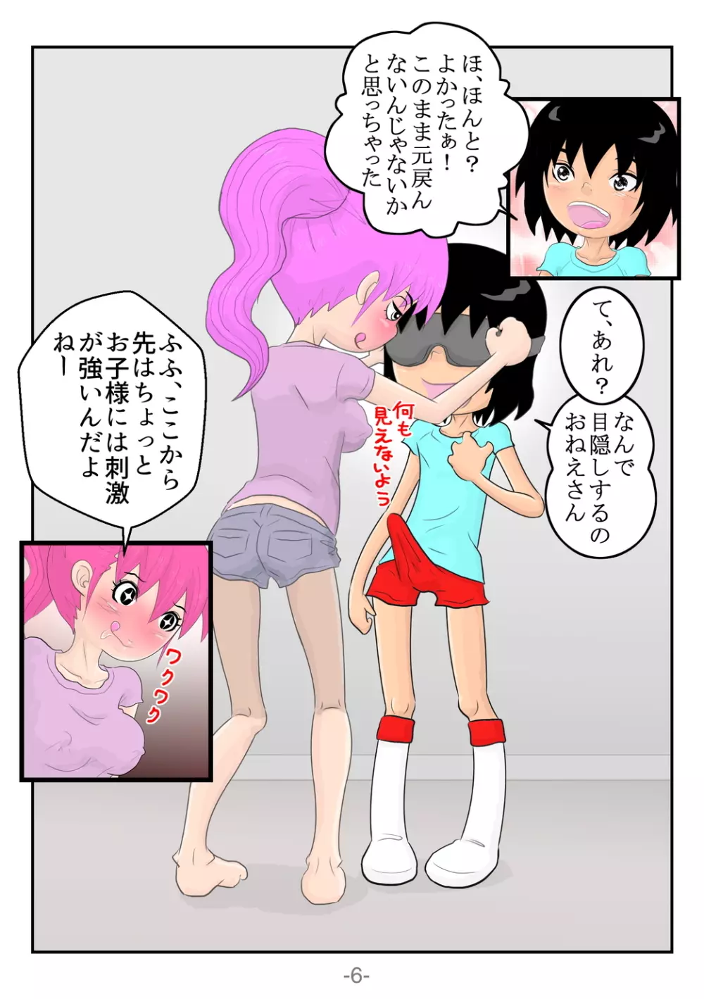 BOYS&GIRLS Page.43