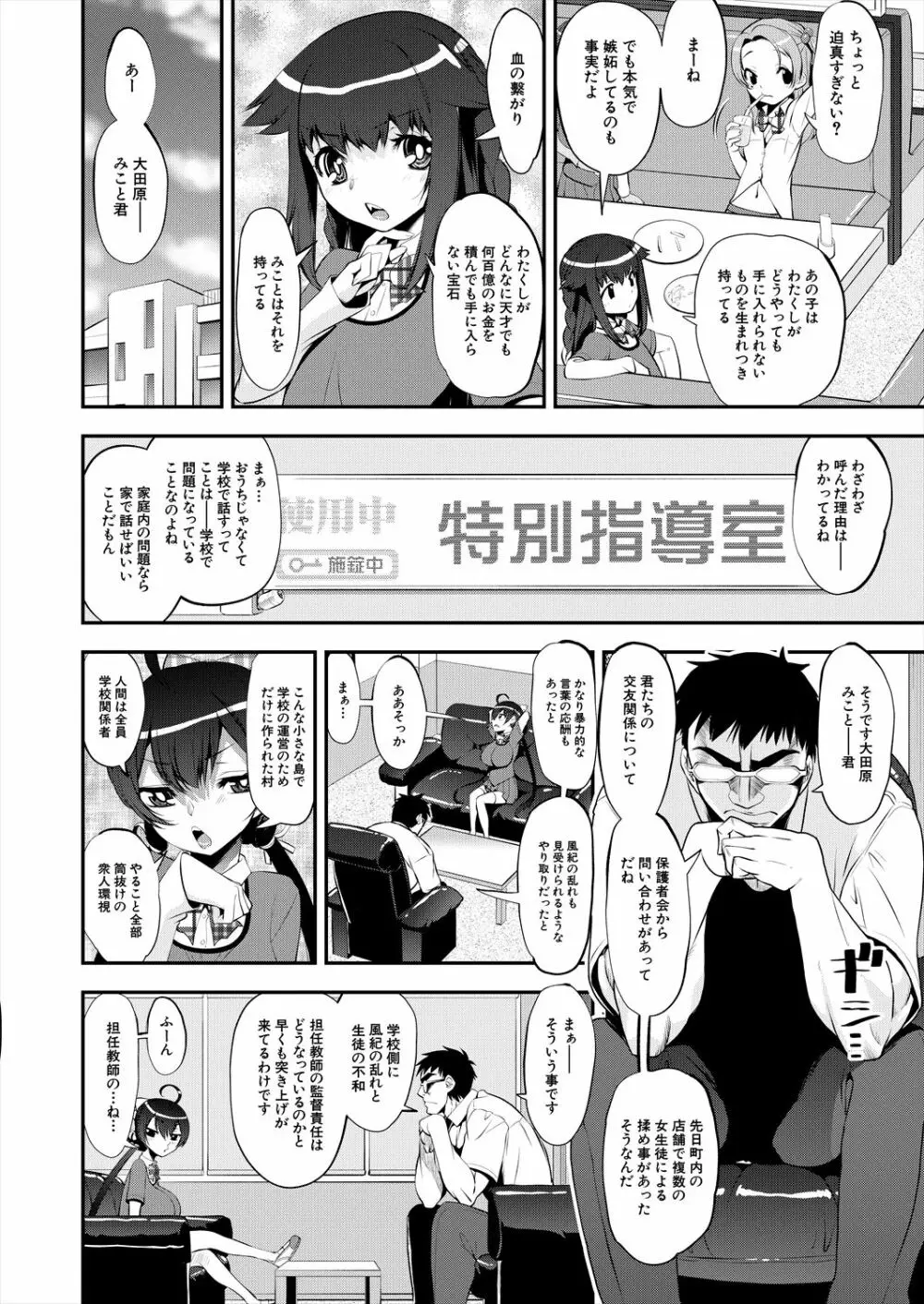 COMIC 夢幻転生 2023年6月号 Page.100
